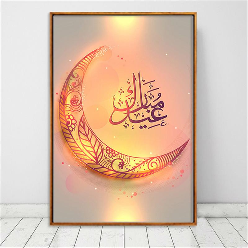 Toile Eid Mubarak - Sans cadre 